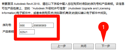 11.png Autodesk Revit 2018 中文完整版图文安装教程 附安装包免费下载 - 图片11