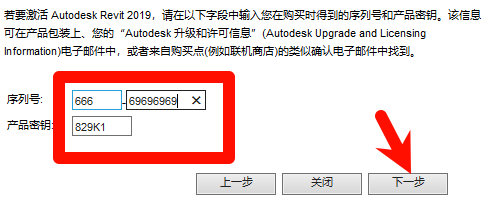 10.png Autodesk Revit 2019 中文完整版图文安装教程及免费下载指南 - 图片10