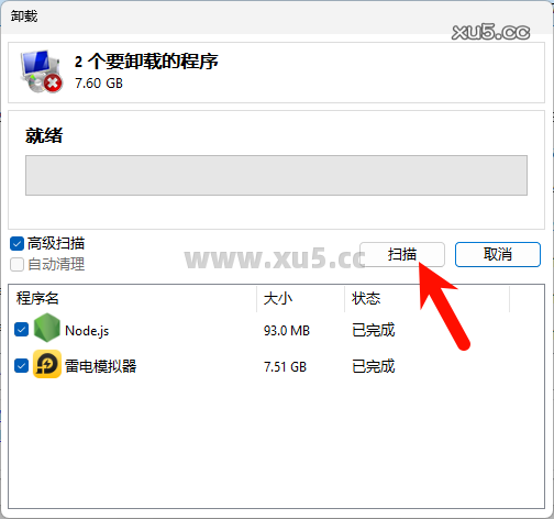 3.png HiBit Uninstaller 卸载功能展示图