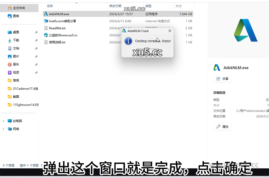 8.png Autodesk Revit 2025 启动界面截图