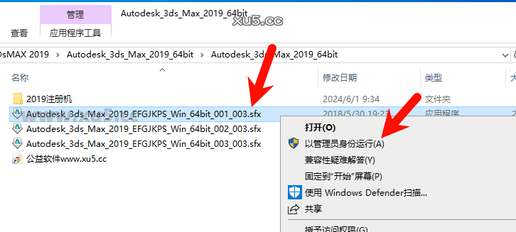 3ds Max 2019中文完整版图文安装教程及免费下载指南 - 图片2