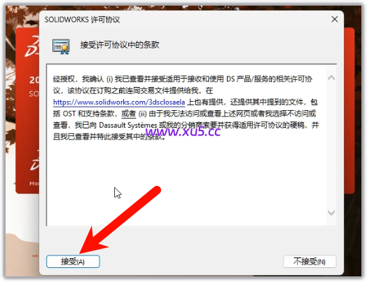 SolidWorks 2025 SP3.0 Premium 完整版图文安装教程+免费下载 - 图片27