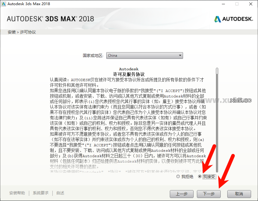 3ds Max 2018中文完整版图文安装教程及免费下载指南 - 图片4