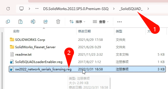 DS.SolidWorks 2022 SP5.0 中文完整版图文安装教程 - 图片5