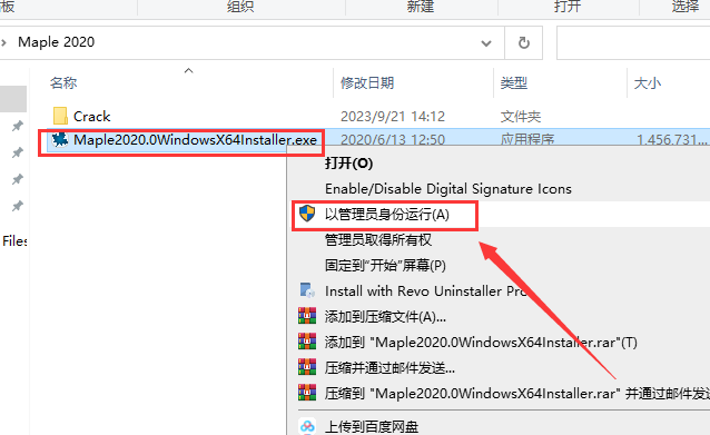 Maple 2020 中文完整版图文安装教程及免费下载指南