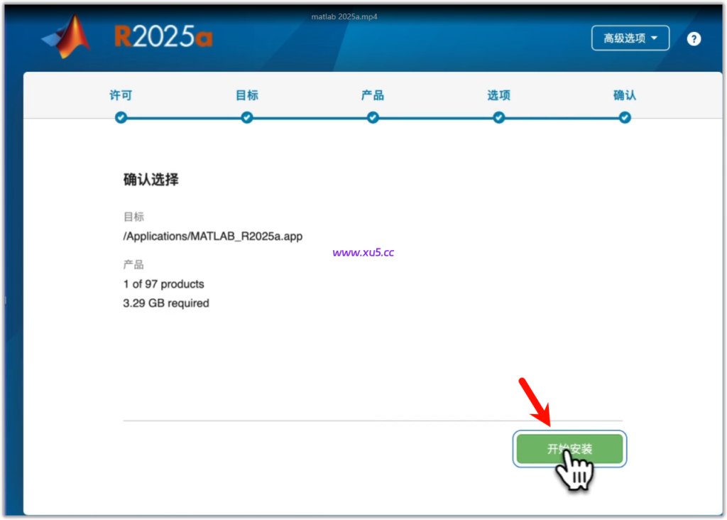 mac版MATLAB 2025a图文安装教程 完整版安装指南 - 图片13
