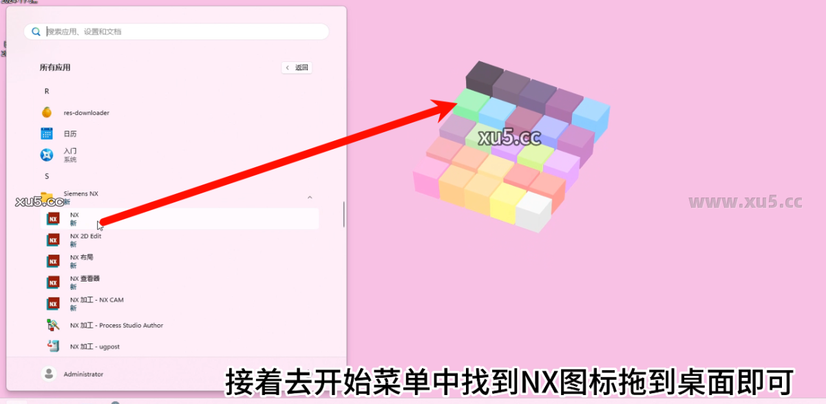 UG NX2312中文完整版图文安装教程 附UG NX2312免费下载 - 图片15