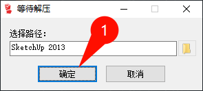SketchUp Pro草图大师2013中文完整版图文安装教程+免费下载