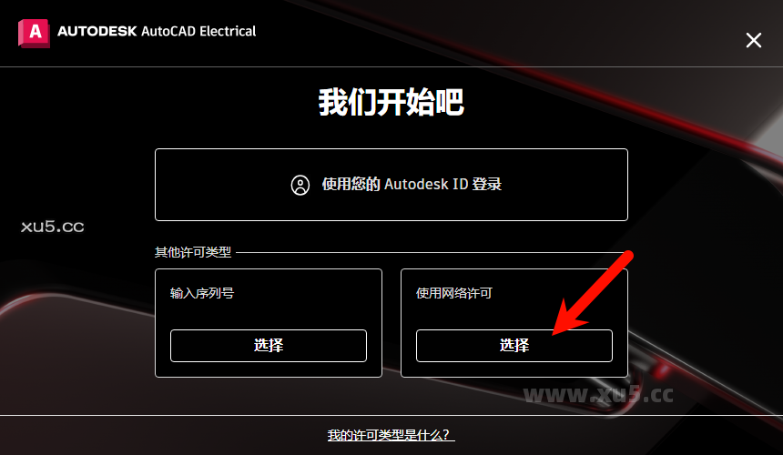 10.png AutoCAD Electrical 2026.0 下载链接页面截图