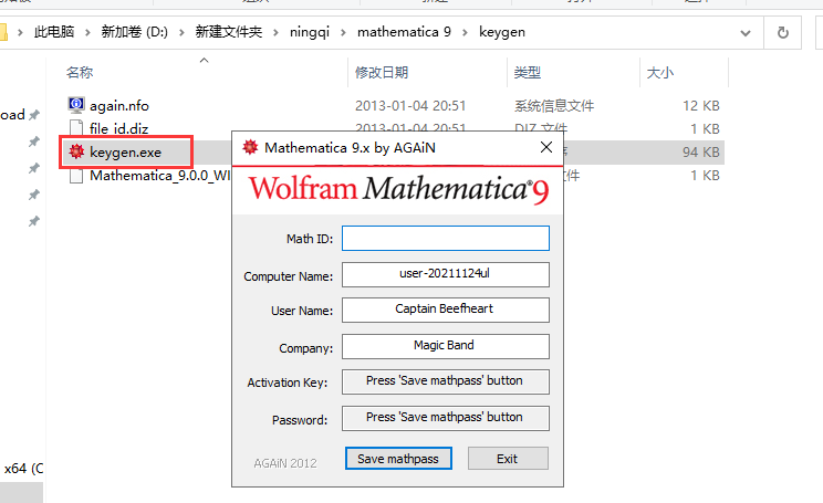 Mathematica 9.0 中文完整版图文安装教程及免费下载指南 - 图片12