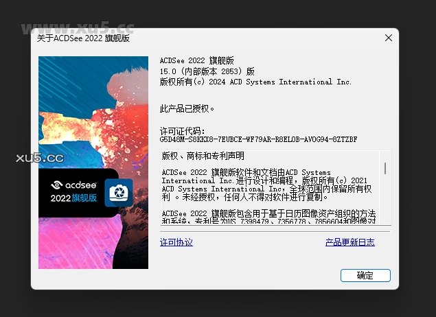 ACDSee 2022旗舰版完整版图文安装教程 附免费下载安装包