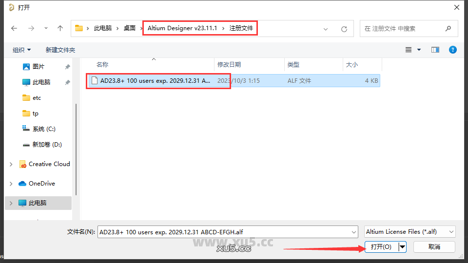 Altium Designer 2023.11.1中文完整版图文安装教程 附免费下载安装包 - 图片15