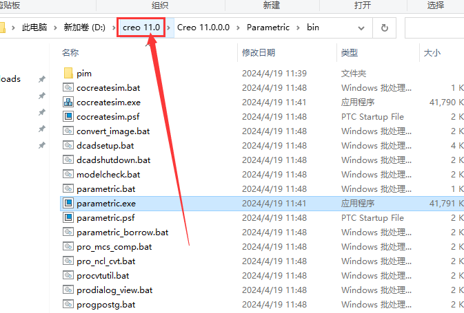 PTC Creo 11.0 中文完整版图文安装教程及免费下载指南 - 图片15