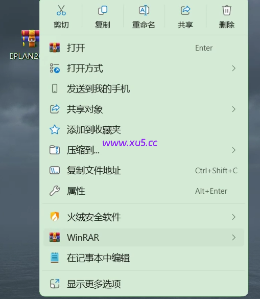 EPLAN 2025版图文安装教程 | EPLAN Electric P8 完整版安装指南