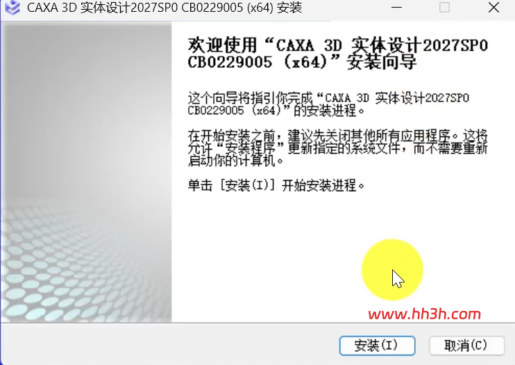 CAXA 3D实体设计 2027完整版图文安装教程 附安装包免费下载