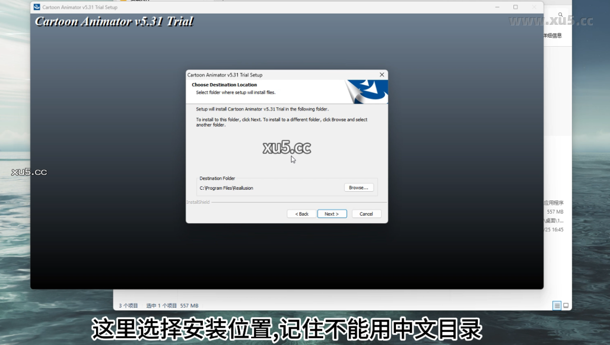 Cartoon Animator 5.31安装向导截图