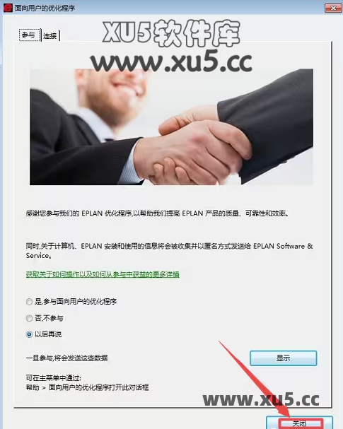 EPLAN Electric P8 2.5 中文完整版图文安装教程及免费下载 - 图片22