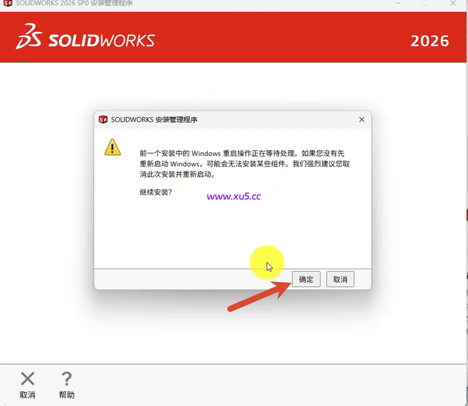 SolidWorks 2026详细图文安装教程及安装包下载