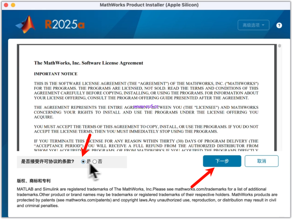 mac版MATLAB 2025a图文安装教程 完整版安装指南 - 图片7