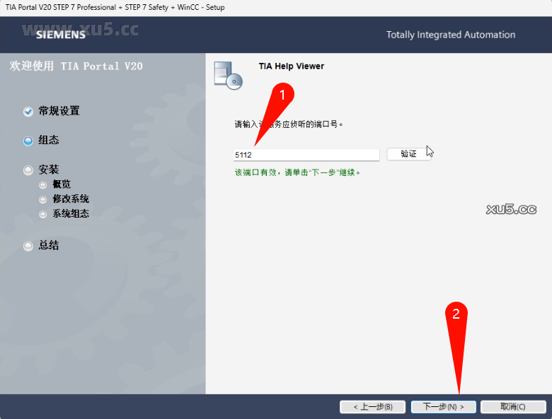TIA Portal(博途) v20中文完整版图文安装教程 附安装包免费下载 - 图片9