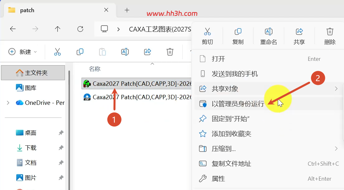 CAXA工艺图表(2027SP0)完整版图文安装教程 附安装包免费下载