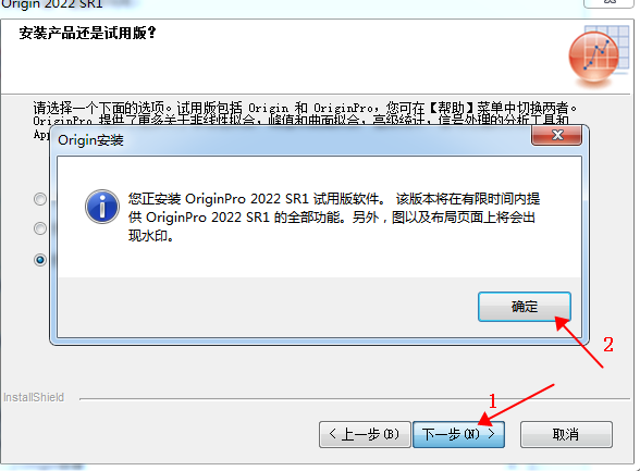 Origin 2022SR1 安装完成截图