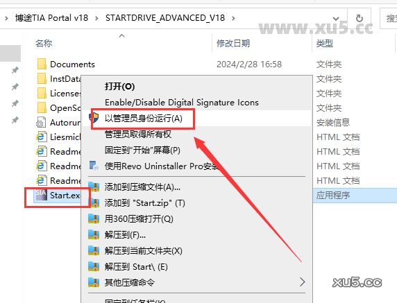 博途 18 图文安装教程