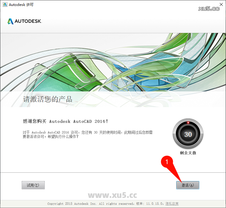 AutoCAD 2016菜单栏界面截图