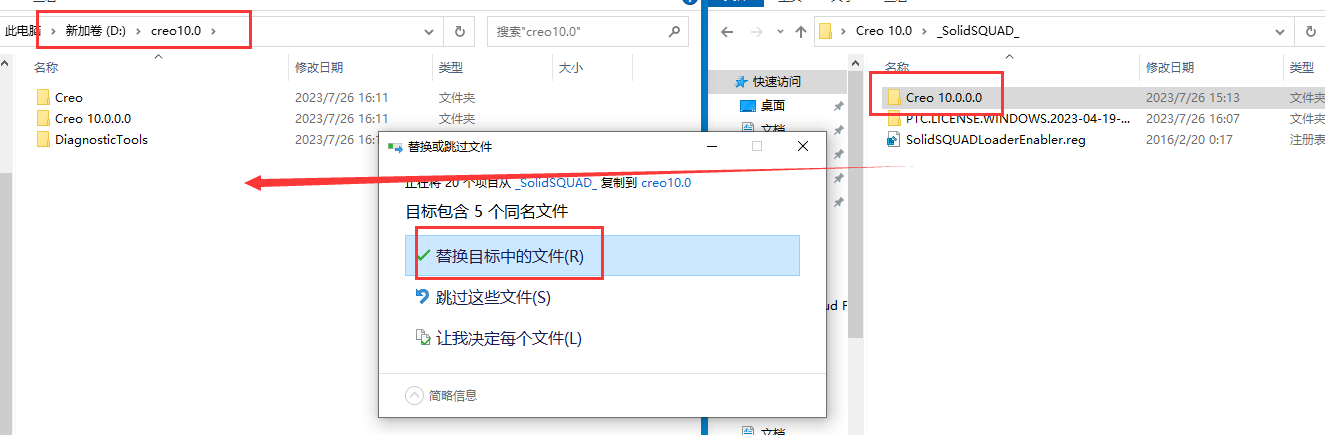 PTC Creo 10.0 中文完整版图文安装教程及免费下载 - 图片15