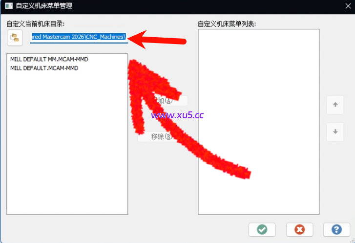 Mastercam2026安装激活教程+机床后处理 完整安装指南 - 图片16