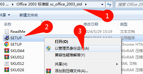 Office 2003专业增强版安装激活教程 附完整版安装包下载