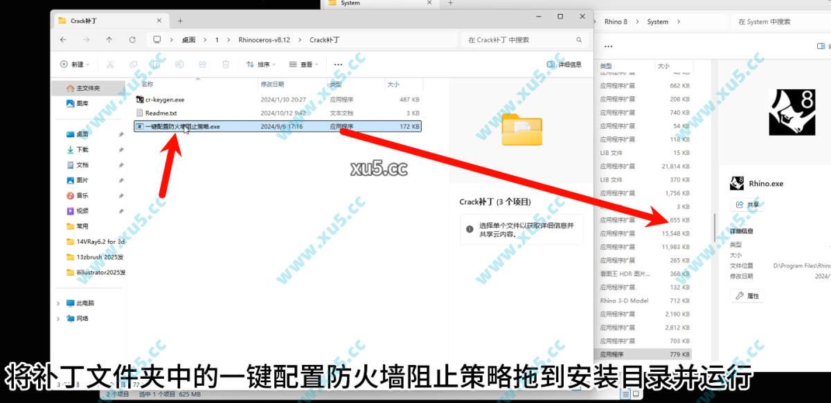 Rhino 8.12中文版安装进度截图