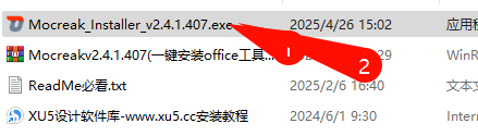 Mocreak一键安装Microsoft Project 2016-2024教程 完整版安装指南