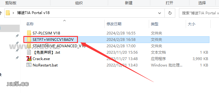 博途 18 图文安装教程