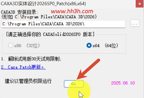 CAXA 3D实体设计 2026版本 完整版图文安装教程 附安装包免费下载