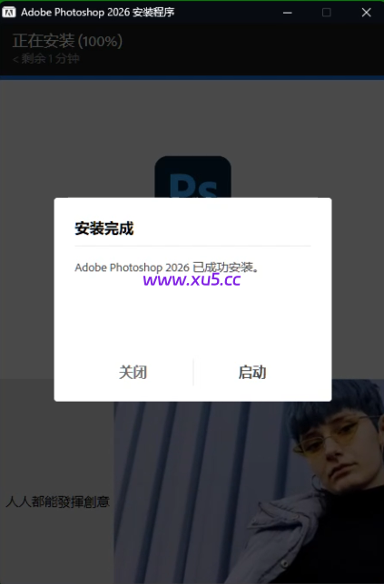 Photoshop2026安装教程 完整版软件安装指南 - 图片4