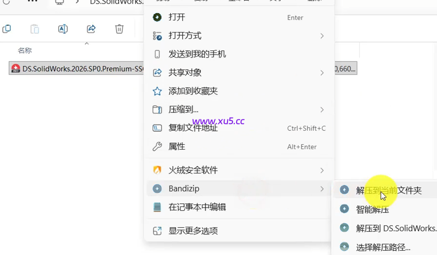 SolidWorks 2026详细图文安装教程及安装包下载