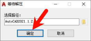 AutoCAD 2021.1 中文完整版图文安装教程及免费下载指南