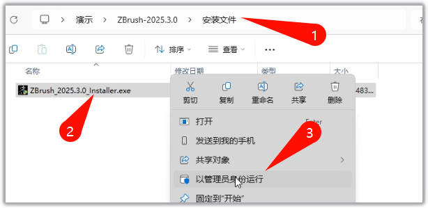 ZBrush2025.3安装图文教程 附完整版安装包下载及安装指南
