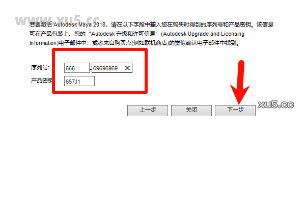 Maya 2018 中文完整版图文安装教程 附免费下载安装包 - 图片13