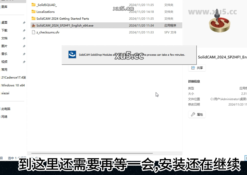 6.png SolidCAM版破解版安装教程及最低配置需求(附安装包)