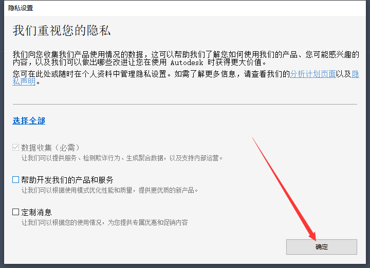 AutoCAD Mechanical机械版 2023 中文完整版图文安装教程及下载 - 图片15