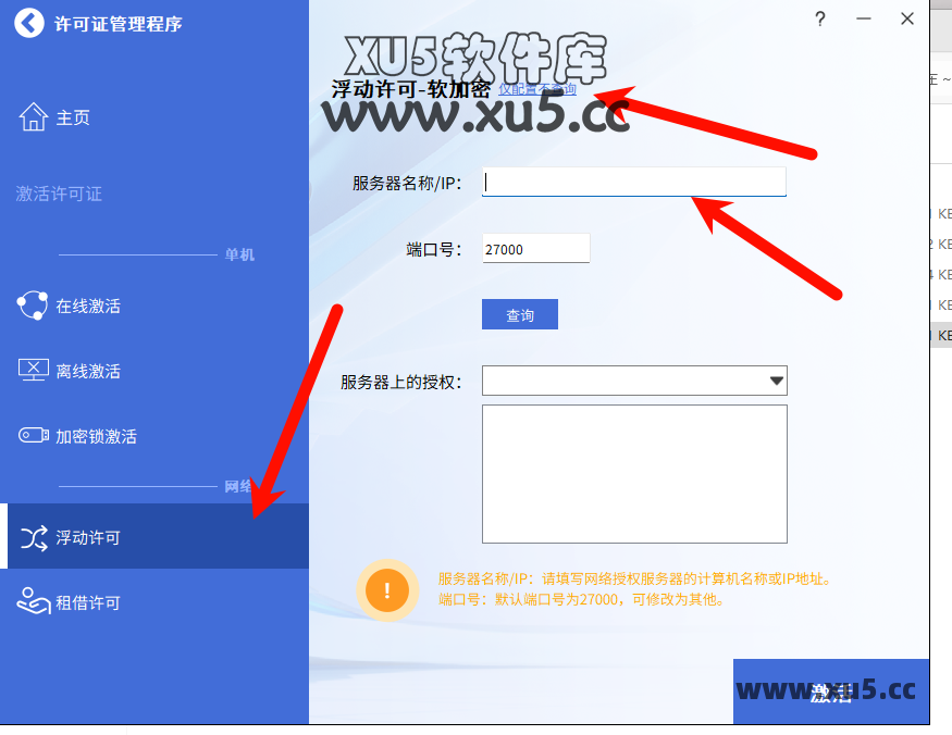中望CAD 2024 安装图文教程