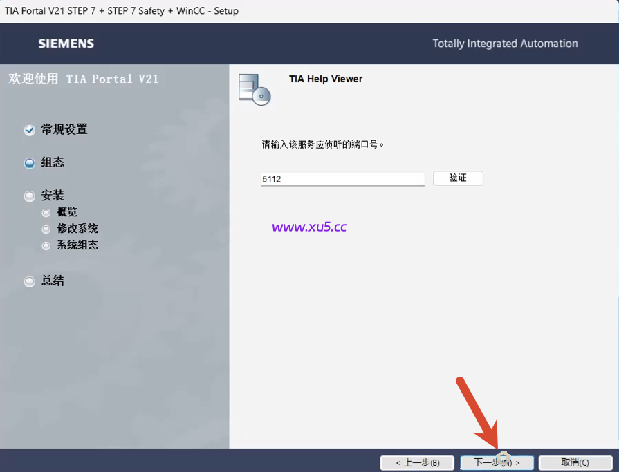 TIA Portal(博途) v21 图文安装教程及安装包下载