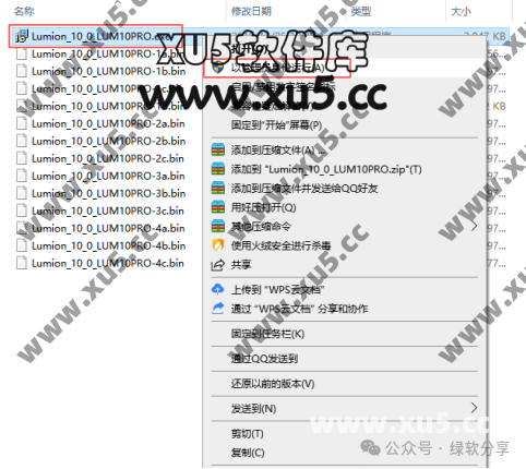 Lumion 10.0 安装向导步骤图