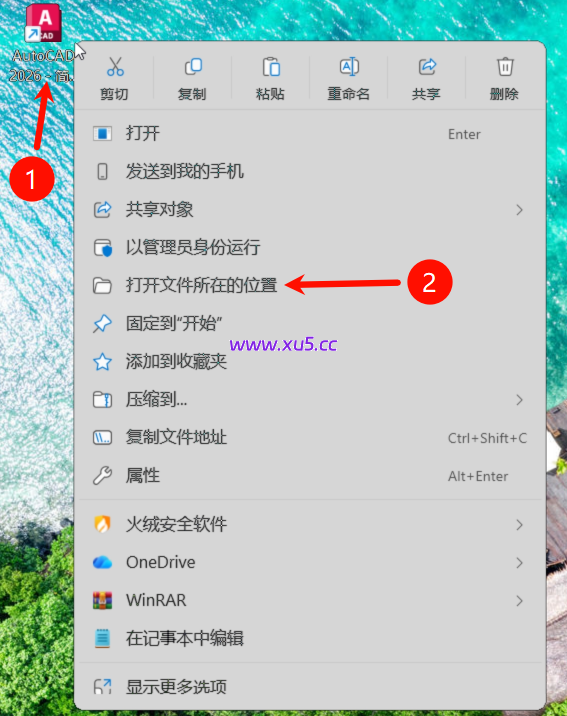 AutoCAD 2026.0 安装完成界面截图