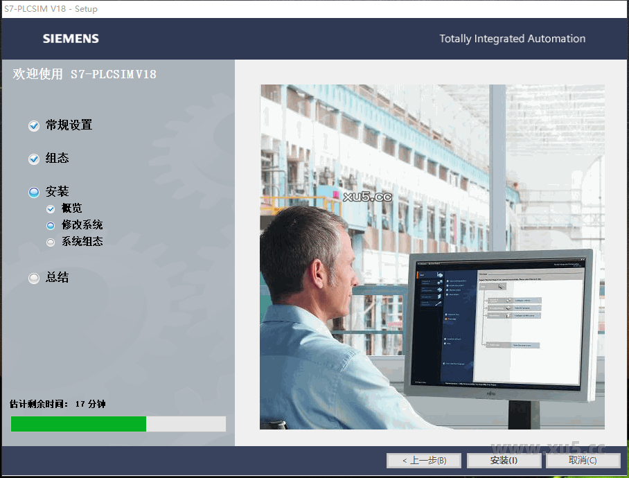 博途 18 图文安装教程