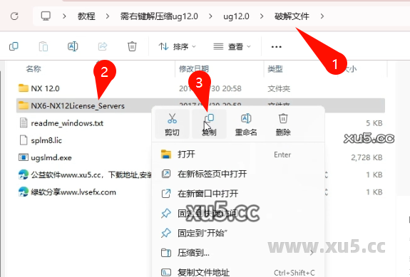 UG NX 12.0中文完整版图文安装教程及免费下载指南