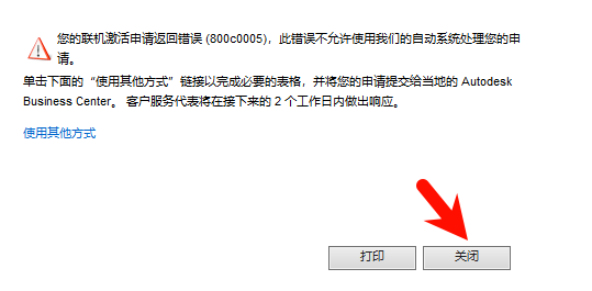 Maya 2018 中文完整版图文安装教程 附免费下载安装包 - 图片11