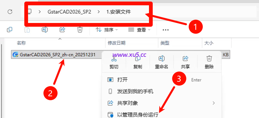 浩辰CAD 2026SP2专业版完整版安装教程 详细步骤指南 - 图片2